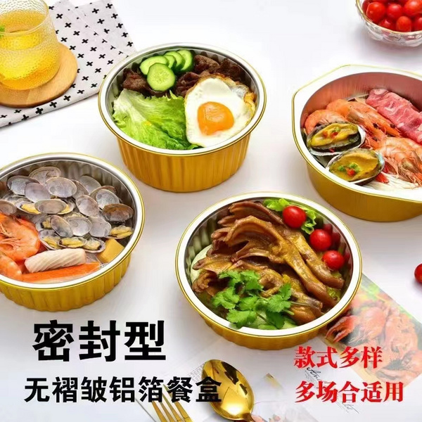 铝箔餐盒