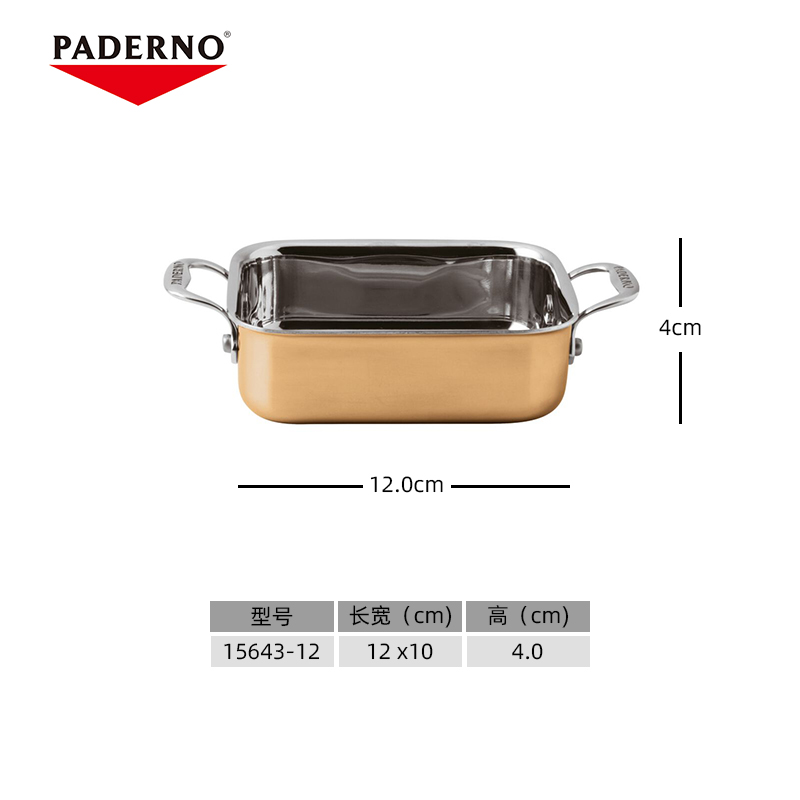 意大利Paderno铜铝双把柄正方形面包锅