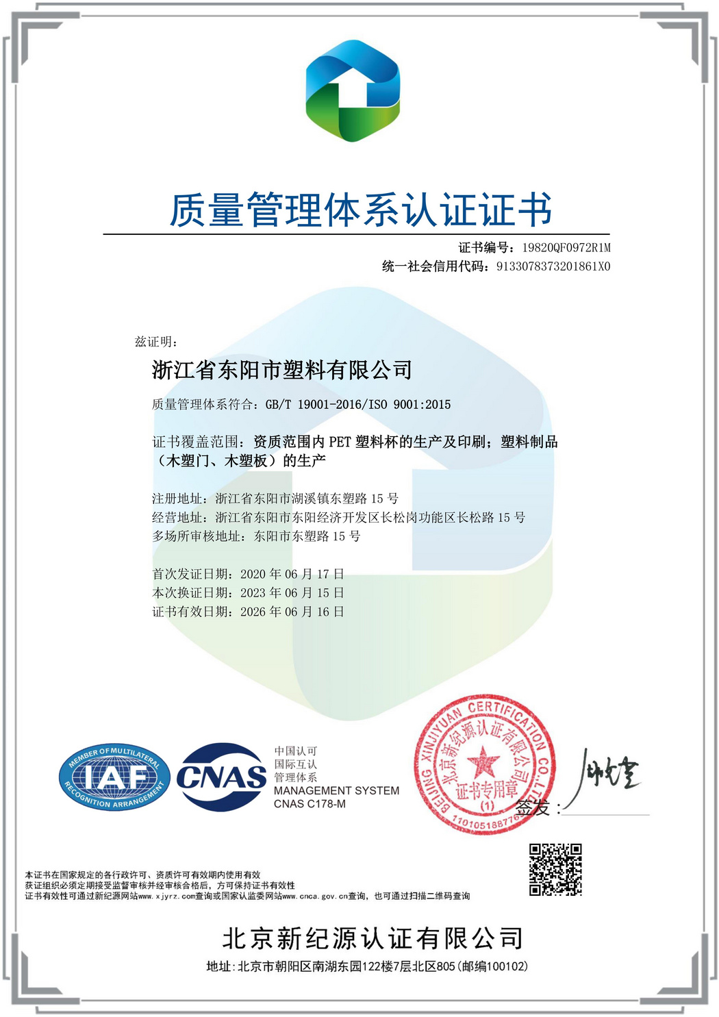 ISO9001.2015