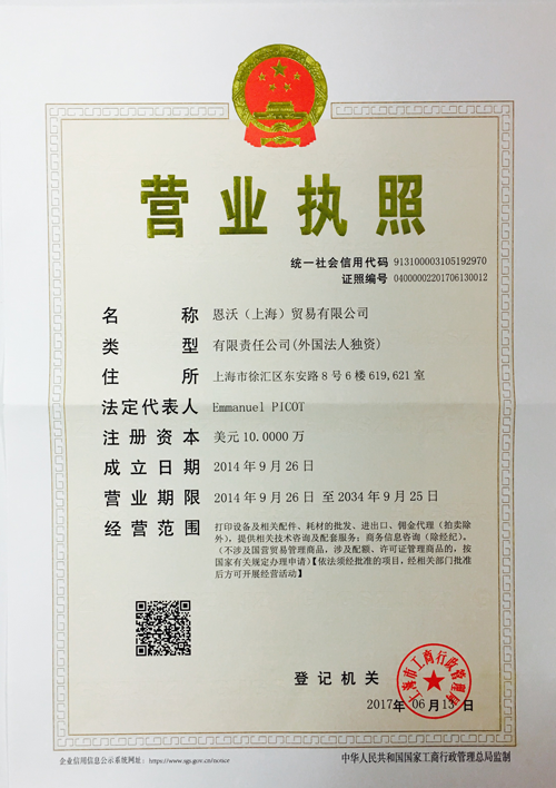 营业执照