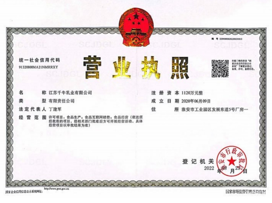 營業(yè)執(zhí)照