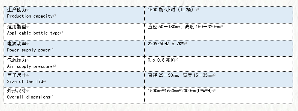 ZXG123-1单头抓盖式伺服旋盖机