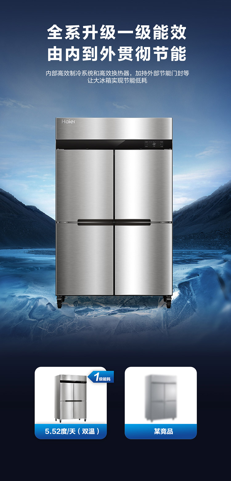 海尔风冷四门冷冻冰箱SL-986D4W