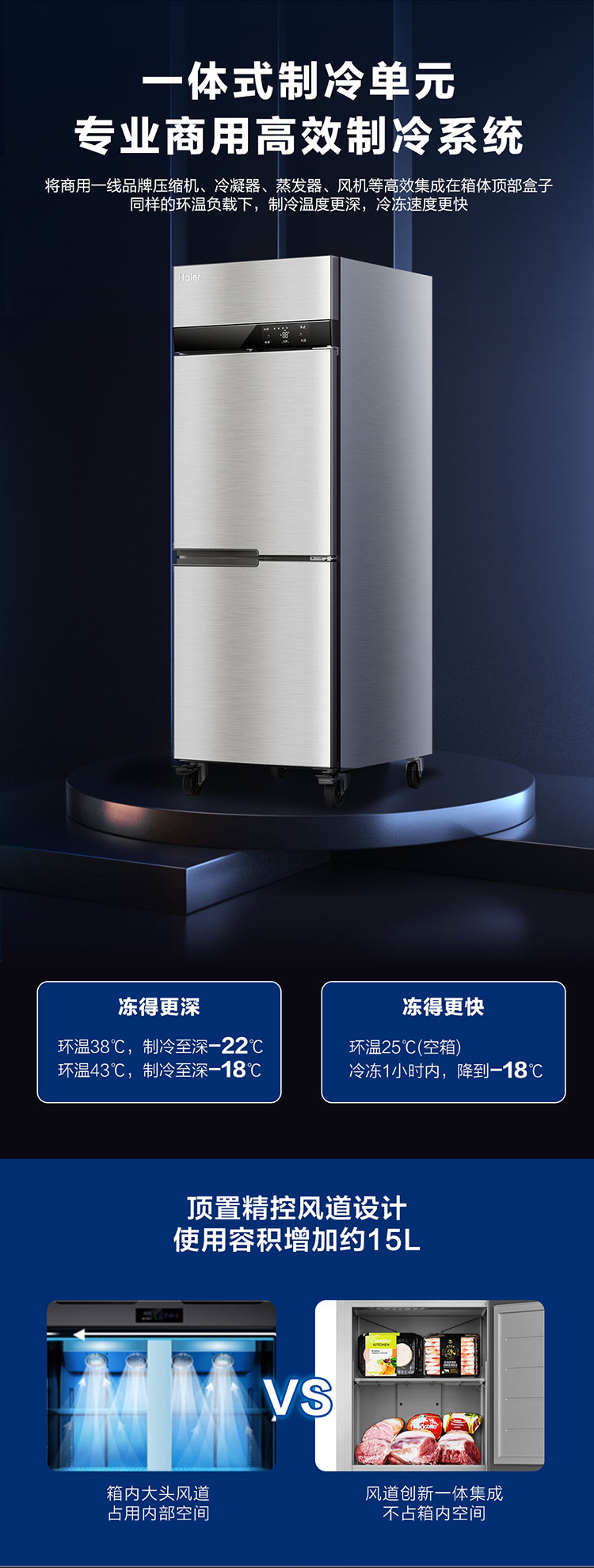 海尔风冷两门冷冻冰箱SL-506D2W