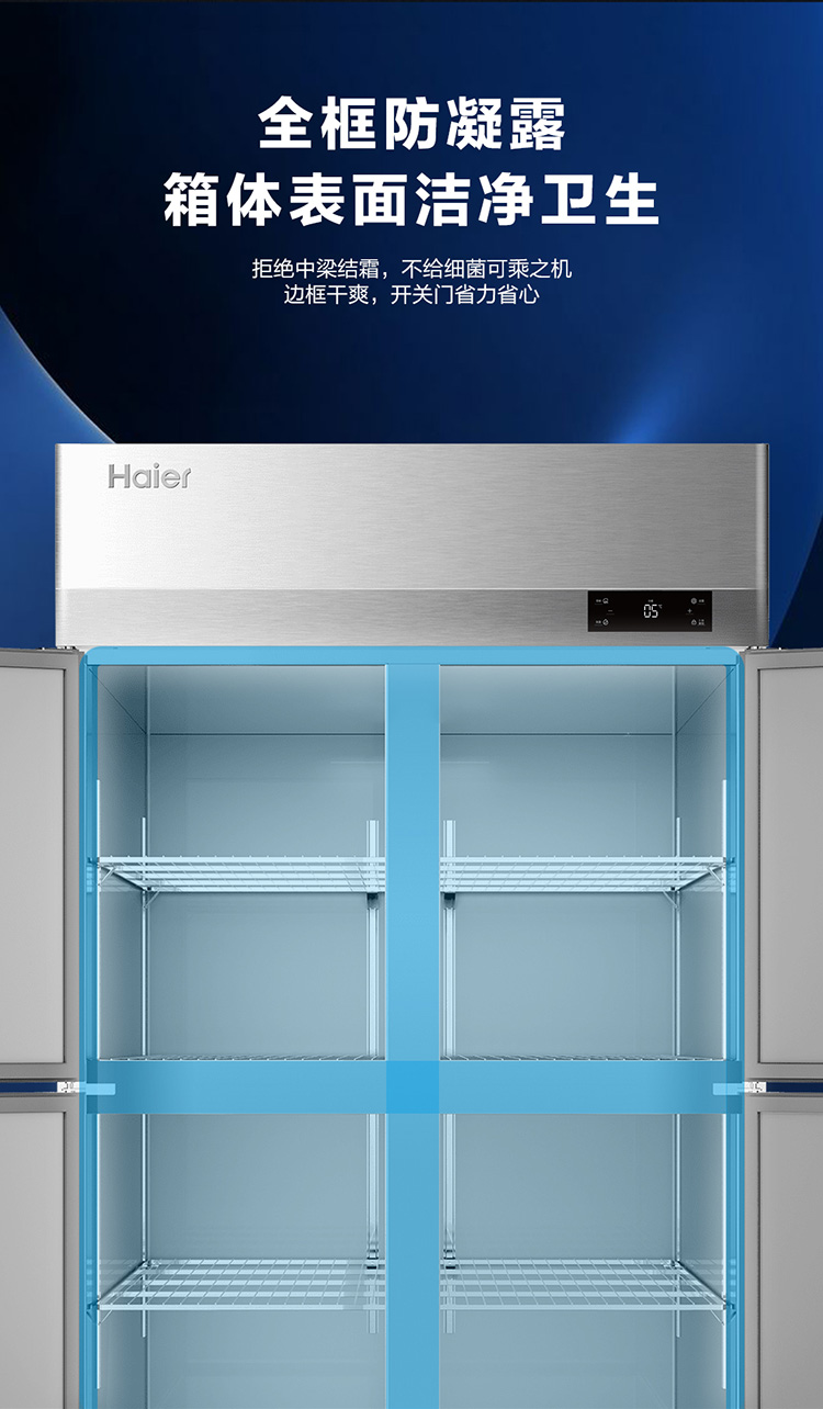 海尔风循环四门冷藏冰箱SL-1020C4H
