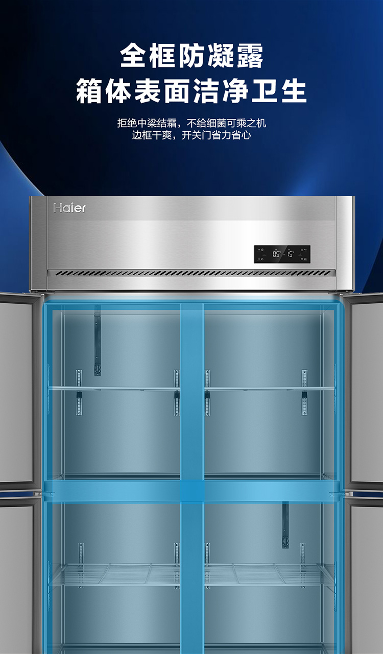 海尔直冷四门冷藏冰箱SL-965C4