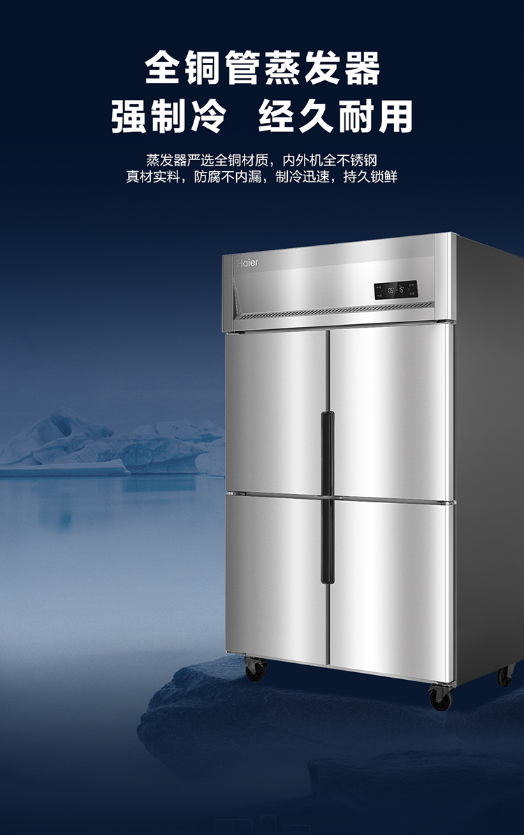 海尔直冷四门冷冻冰箱SL-965D4
