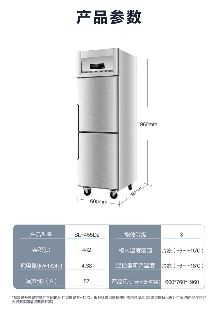 海尔直冷两门冷冻冰箱SL-455D2