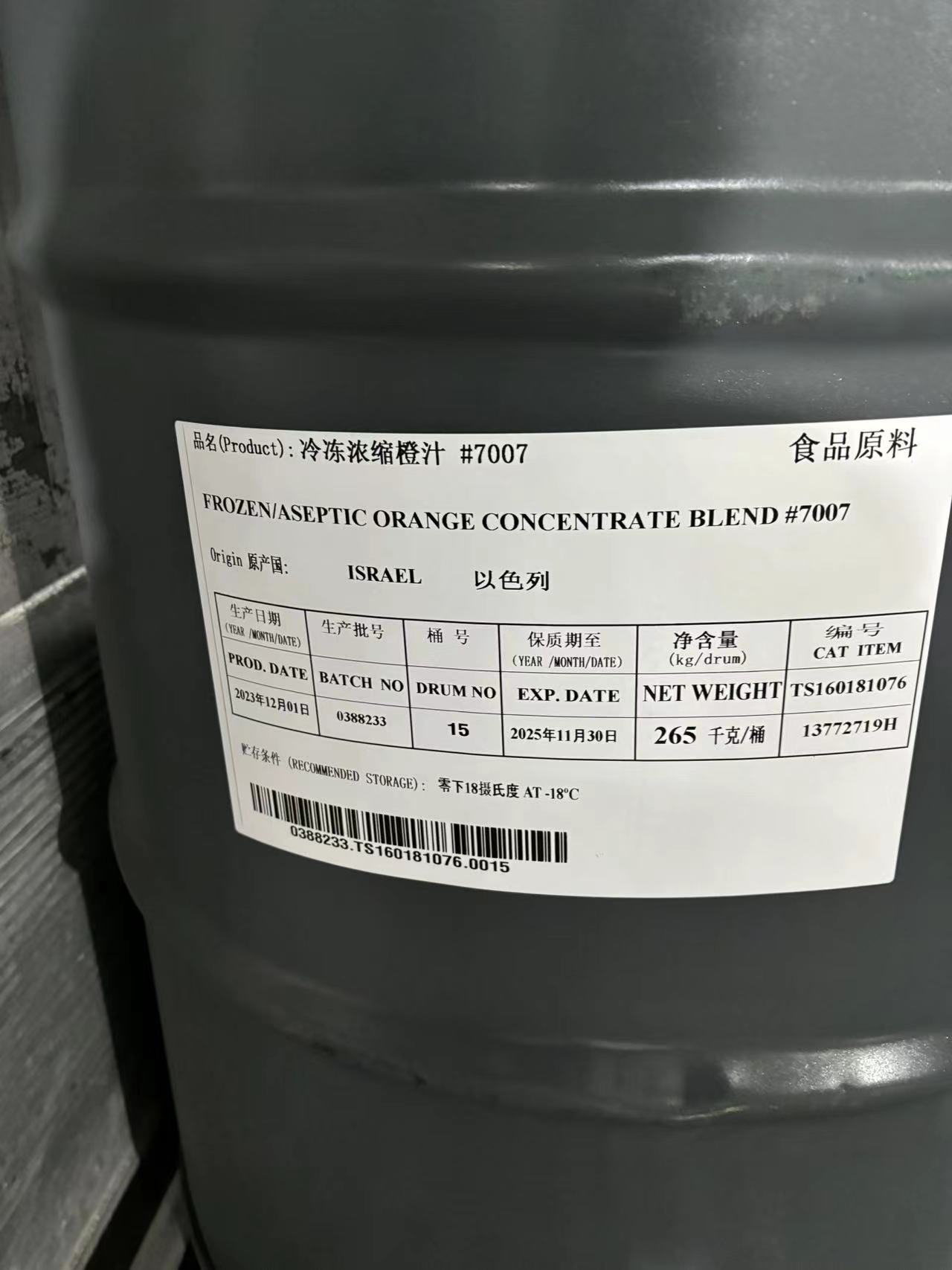 進口濃縮橙汁