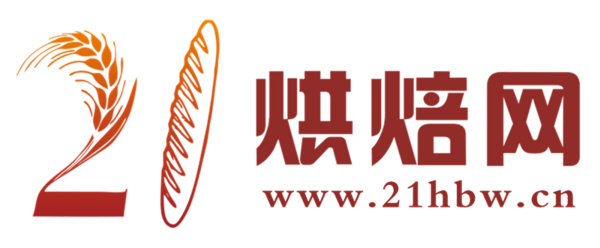 21烘焙网/21hbw.com（上饶市和泰隆科技有限公司）