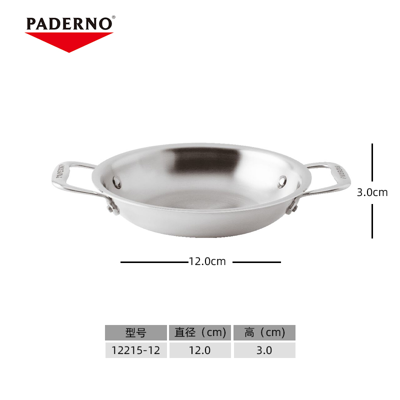 意大利Paderno不锈钢双柄焗烤锅