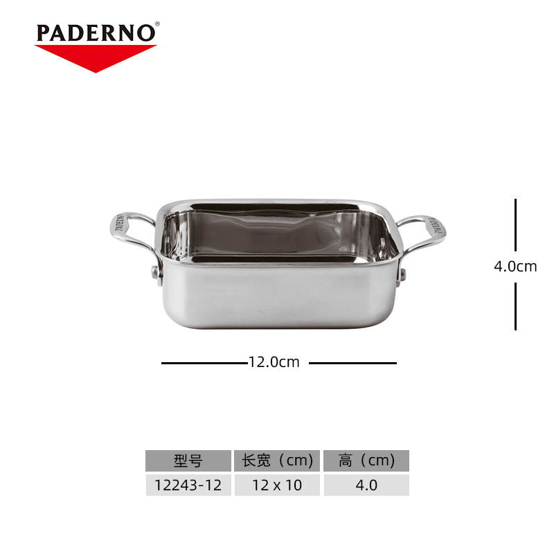 意大利Paderno不锈钢长方形面包锅