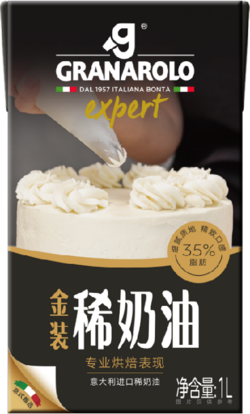 葛兰纳诺金装稀奶油1L  Granarolo Whipping Cream 1L