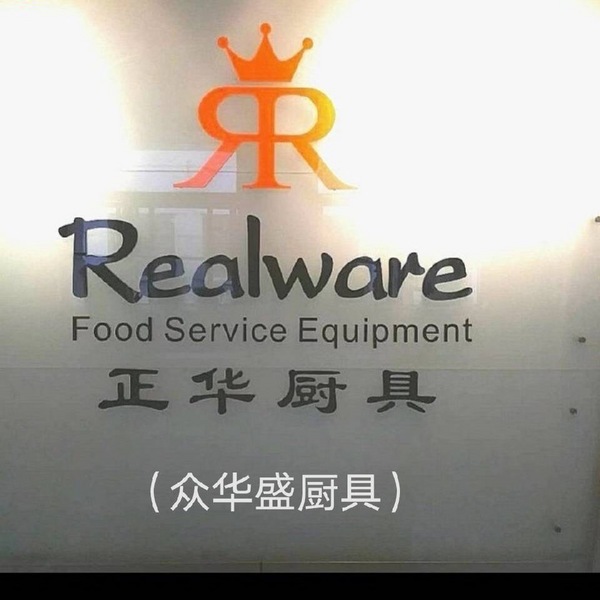 佛山市众华盛厨具有限公司