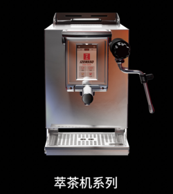 萃茶機系列