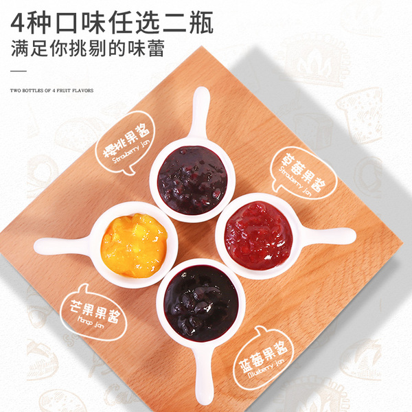 舒芙蕾面包果酱草莓酱蓝莓芒果樱桃果酱涂抹面包