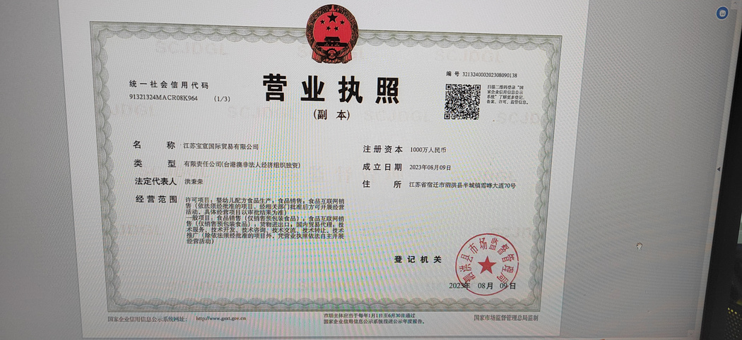 营业执照