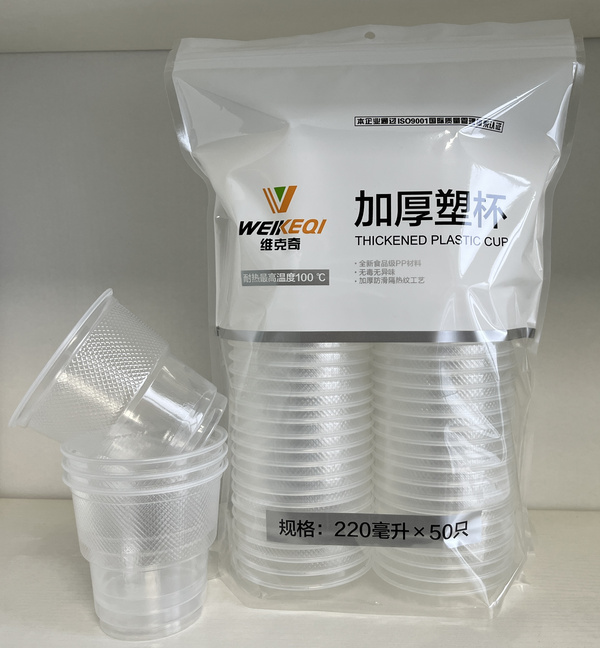 维克奇加厚塑杯220ml