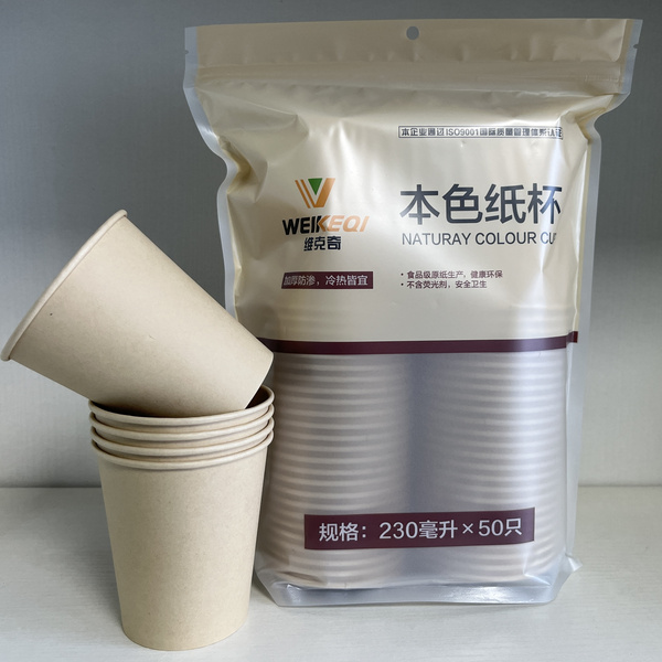 维克奇中号淋膜本色纸杯 加厚型 230ml