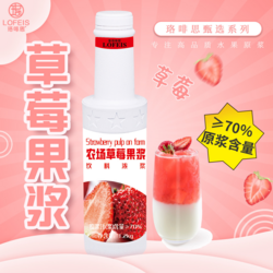 珞啡思臻選-農(nóng)場草莓