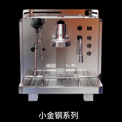 小金剛系列半自動咖啡機