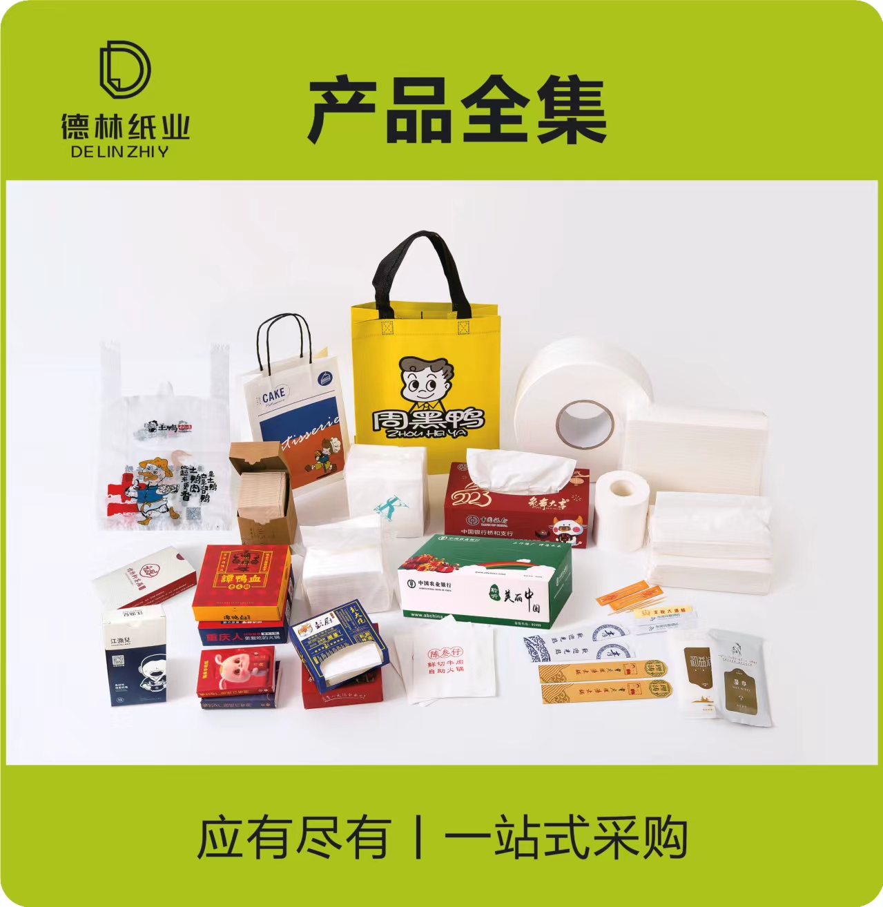 公司主营产品
