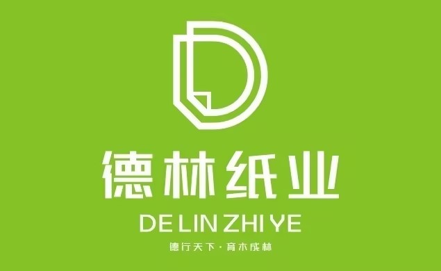 佛山德林纸业有限公司