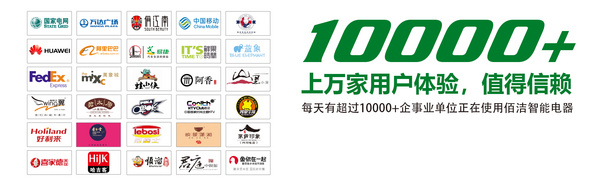 山东佰洁智能电器有限公司