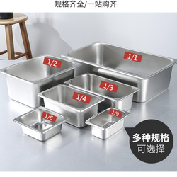 不锈钢份数盆