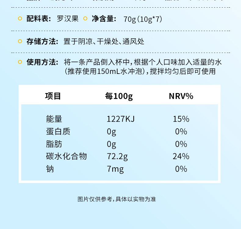 润元气罗汉果原浆