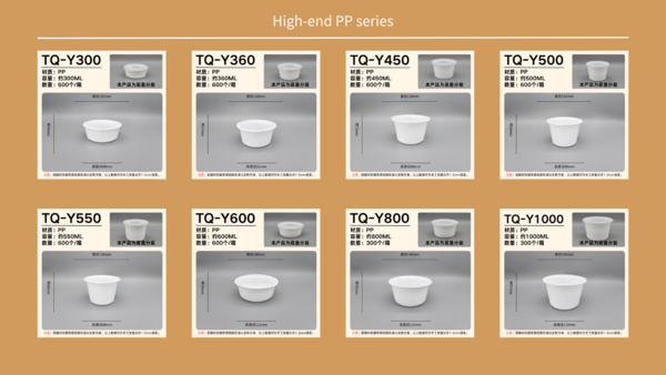 高端PP系列圆碗及多彩方盒