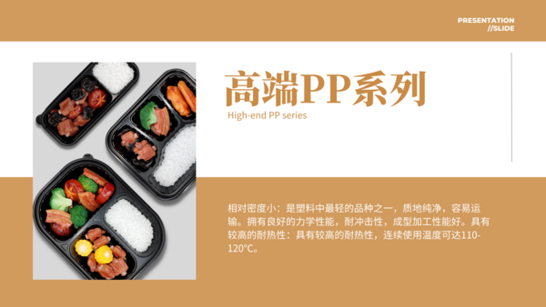 高端pp系列餐盒