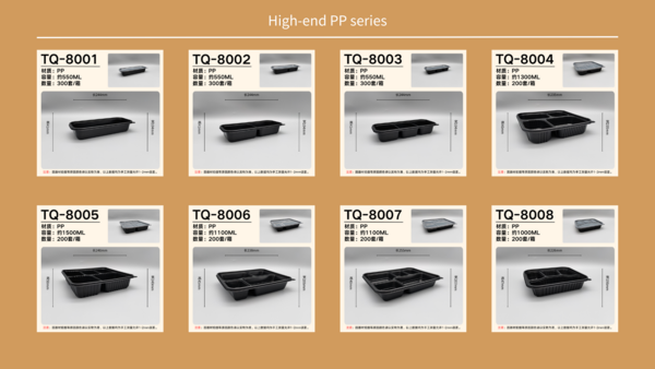 高端pp系列餐盒