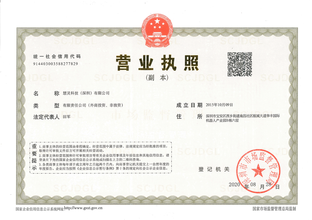 营业执照
