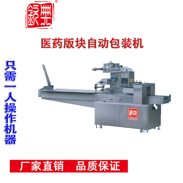 保健1粒独立包装药板泡罩自动包装机器 高速理袋机胶囊药板装盒机