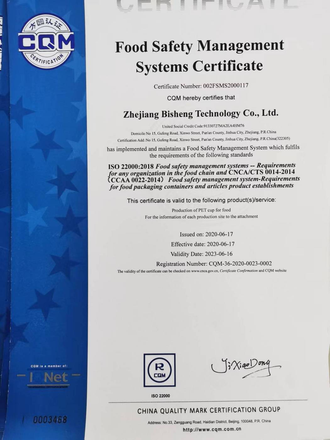 ISO22000英文