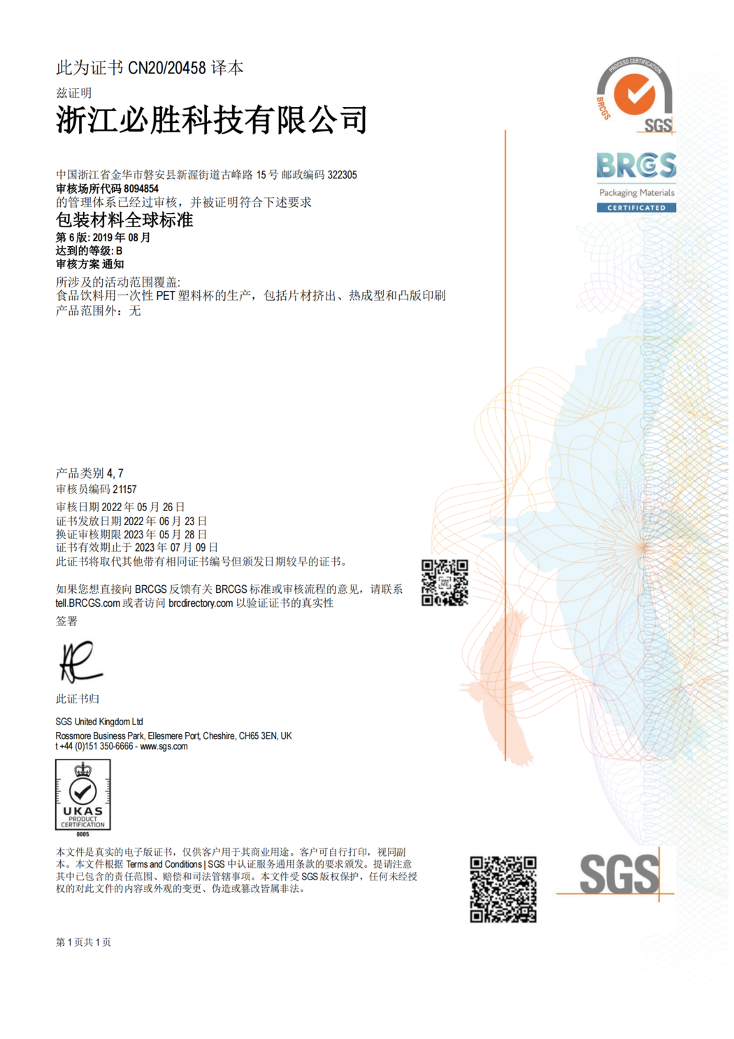 BRC中文