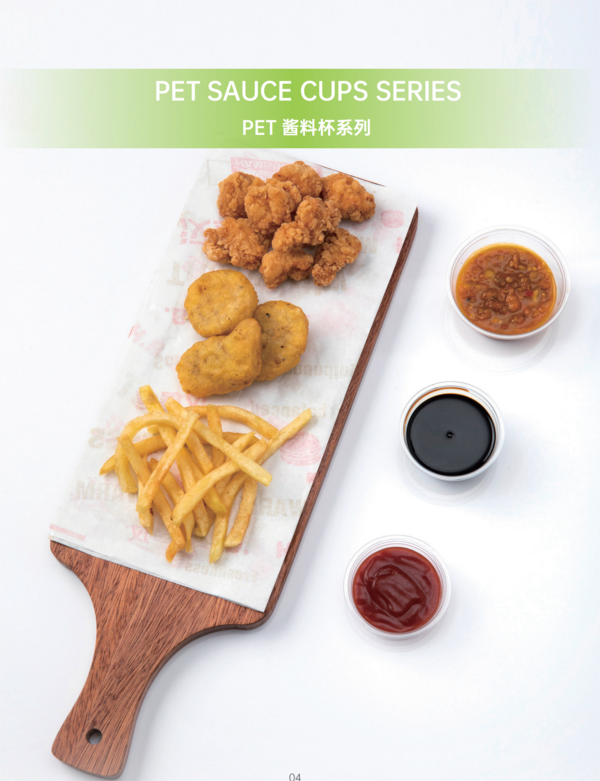 PET酱料杯