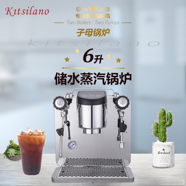 KE-10B卡茜蘭諾咖啡機(jī)意式商用單頭電控子母鍋爐高壓蒸汽打奶泡機(jī)