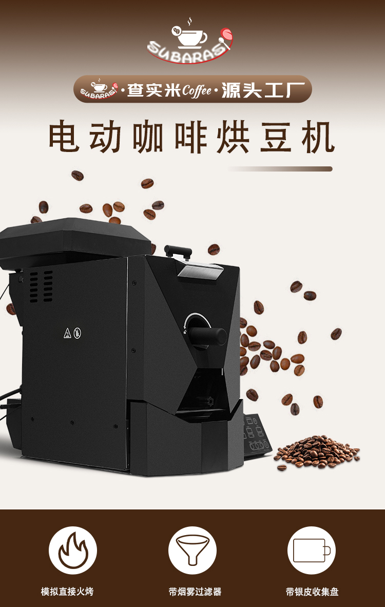 黑武士咖啡烘豆机豆仓满载450g模拟直火烘焙自动曲线咖啡烘焙机器