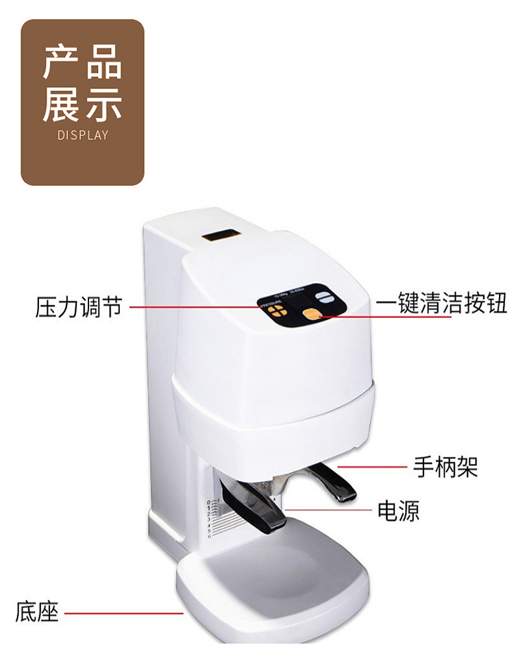 静音电动压力可调智能恒力全自动填压58mm咖啡压粉器