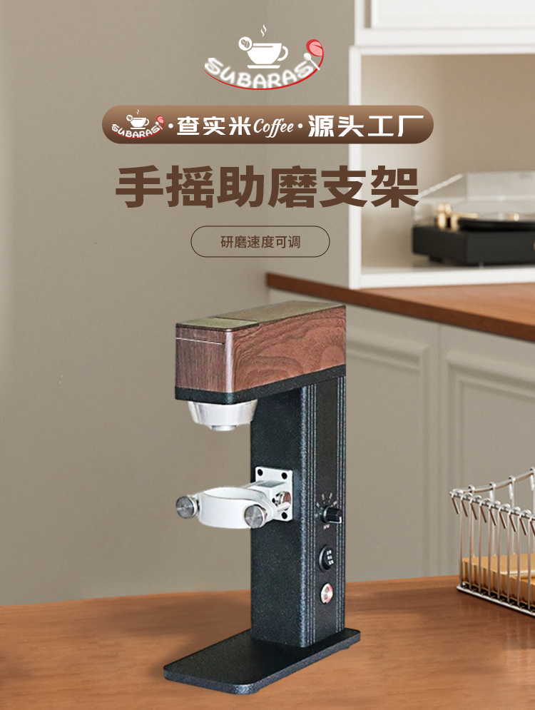 电动可调速自动咖啡手磨支架可支持多种手动磨豆器