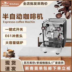 商用E61冲煮头5L子母锅炉旋转泵高配置意式半自动咖啡机
