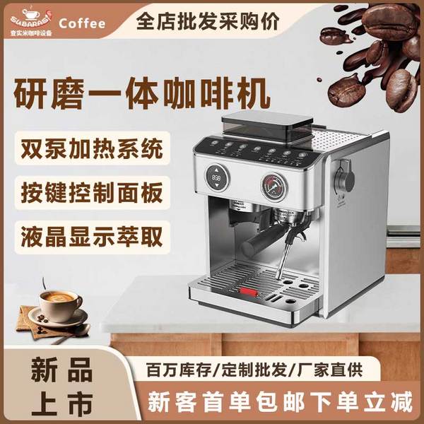 现磨奶泡一体双锅炉双泵PID控温磨豆粗细可调意式半自动咖啡机