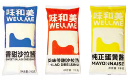 沙拉醬系列