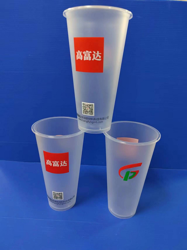 高富達(dá)注塑杯（模內(nèi)貼/磨砂）