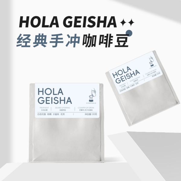 詹森庄园-HOLA GEISHALL