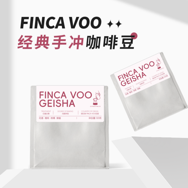 FINCA VOO瑰夏