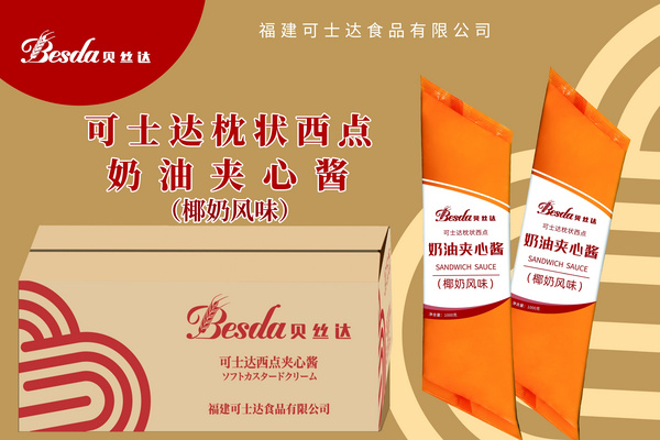 西点夹心酱 椰奶风味