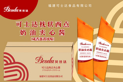 西点夹心酱 咸香蛋黄风味